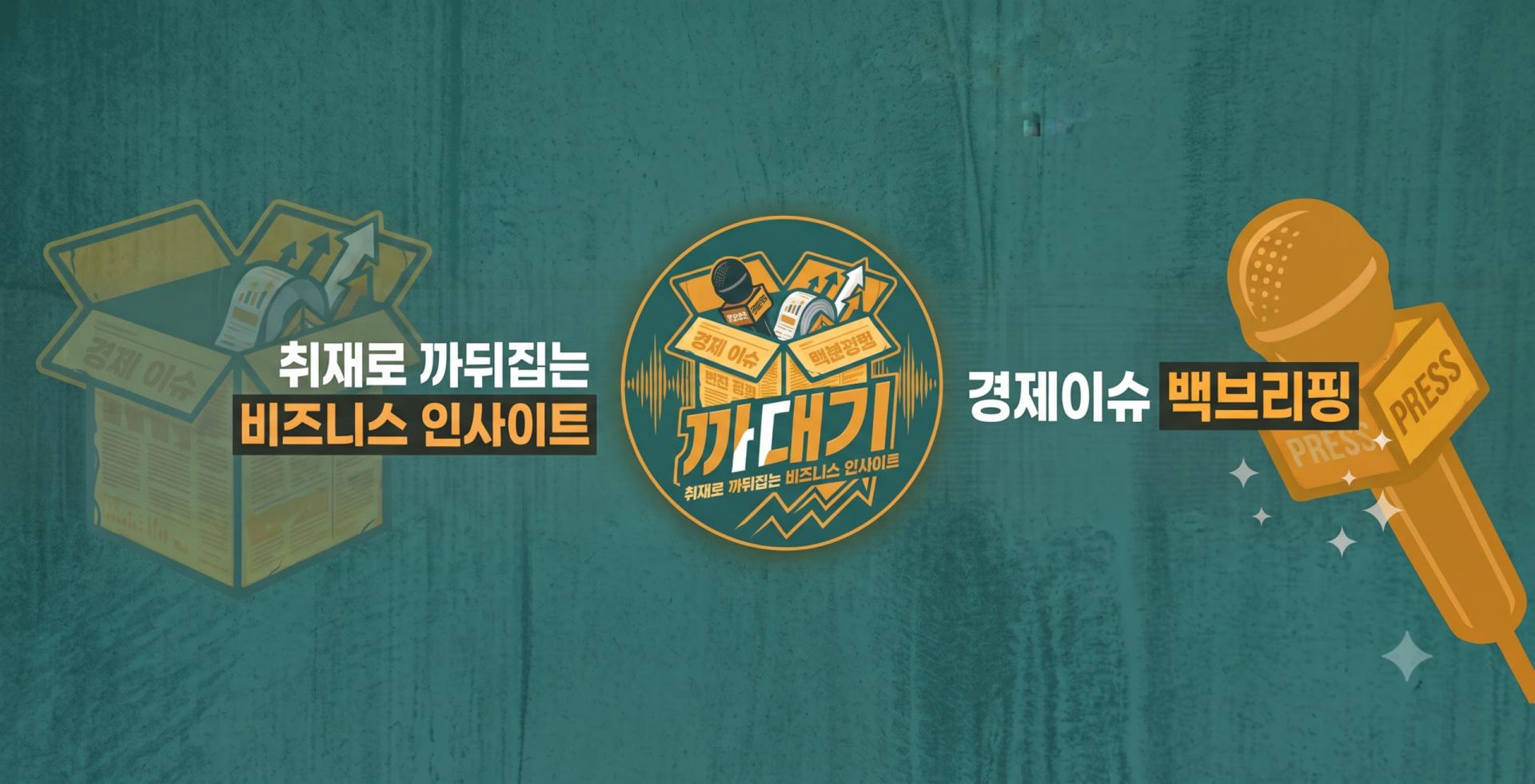 까대기 메인컷.jpg