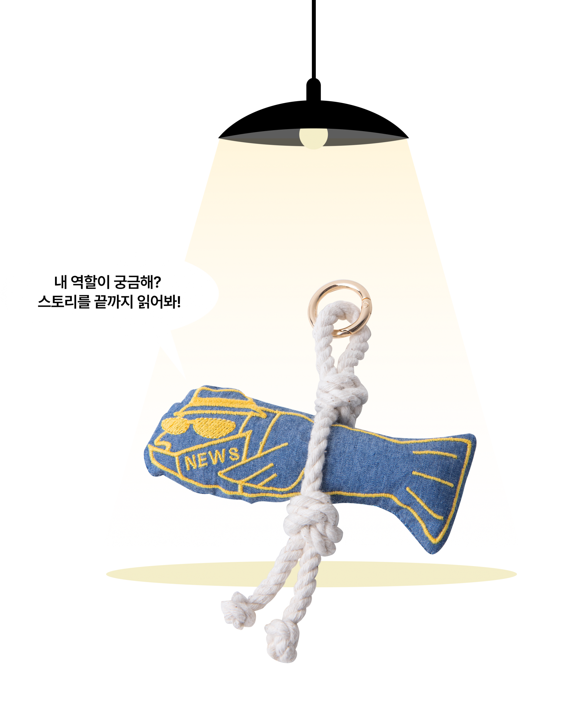 액막이
