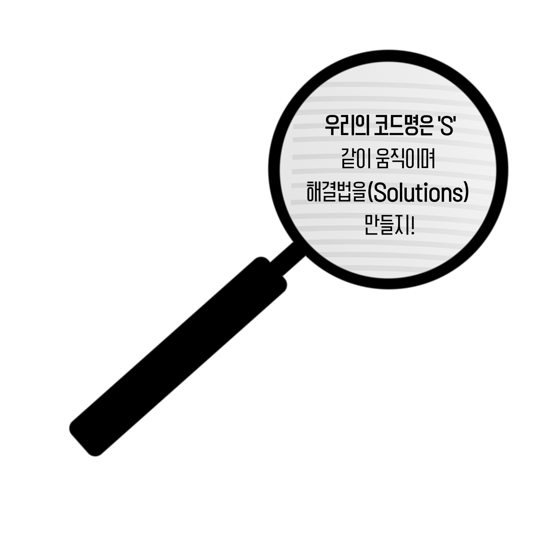 돋보기