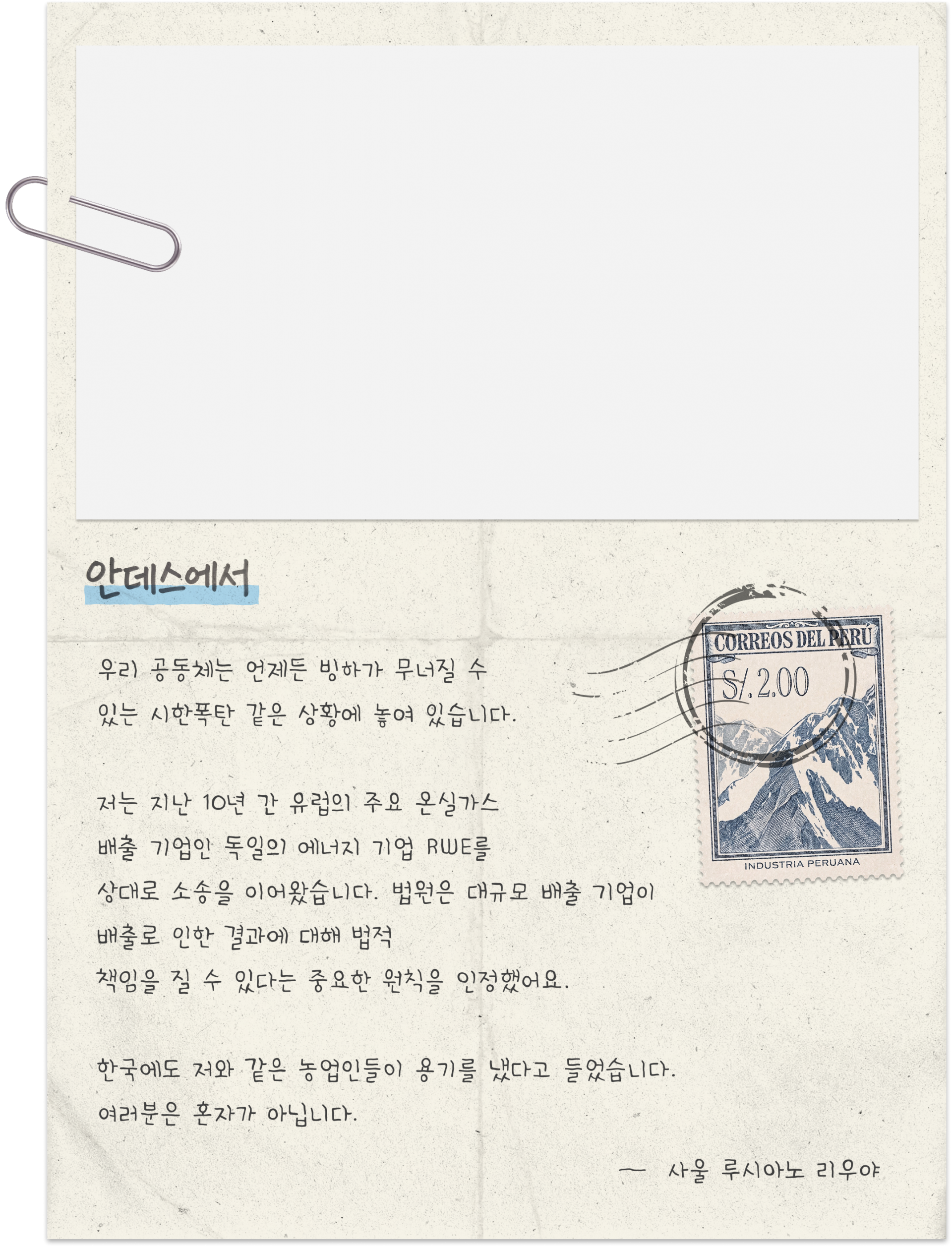 편지