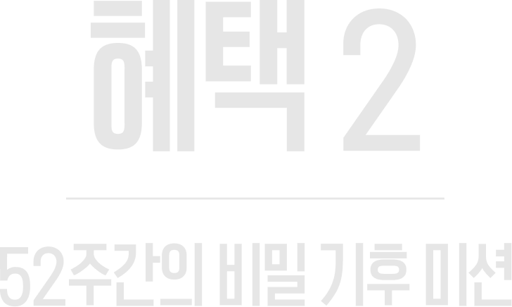 혜택2