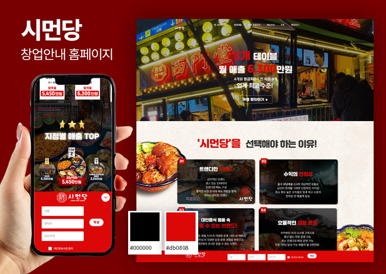 포트폴리오 2
