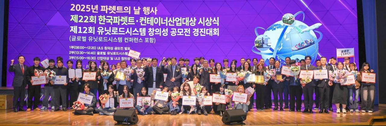 △‘제22회 한국파렛트·컨테이너산업대상 시상식’과 ‘제12회 유닛로드시스템 창의성 공모전 경진대회’, ‘글로벌 유닛로드시스템 컨퍼런스’ 수상자와 한국파렛트컨테이너협회, 정부, 기업, 학계 등 주요 관계자들이 기념촬영을 하고 있다