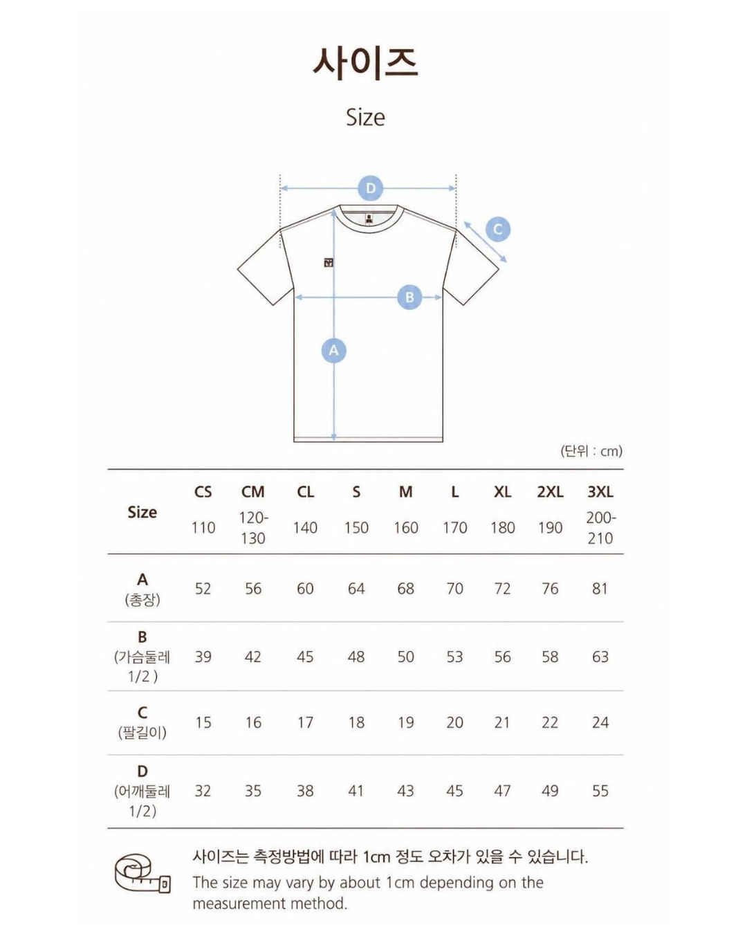 제3회 성동구연맹회장기 마라톤대회 초청