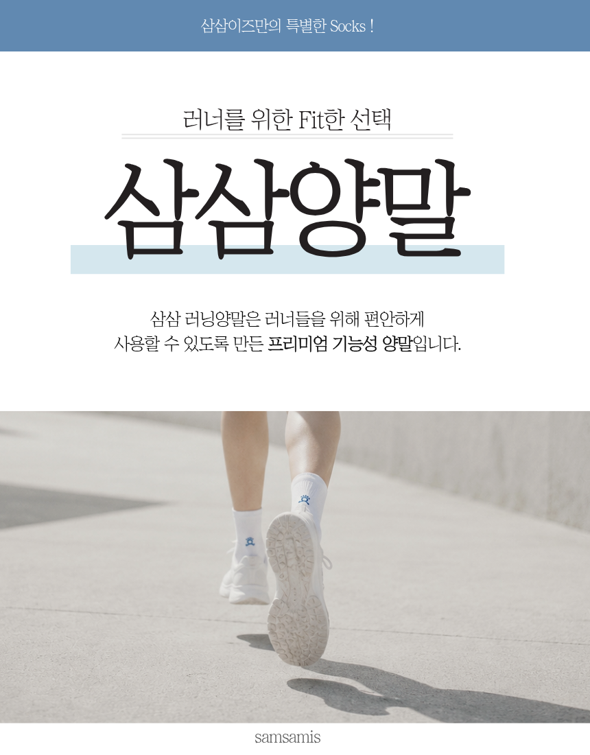 2026 삼삼 양말 (14일 배송 출발)