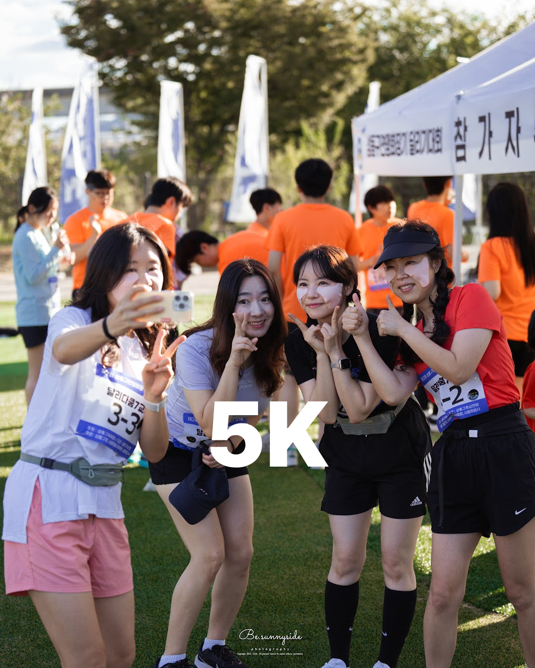 제3회 성동구연맹회장기 마라톤대회