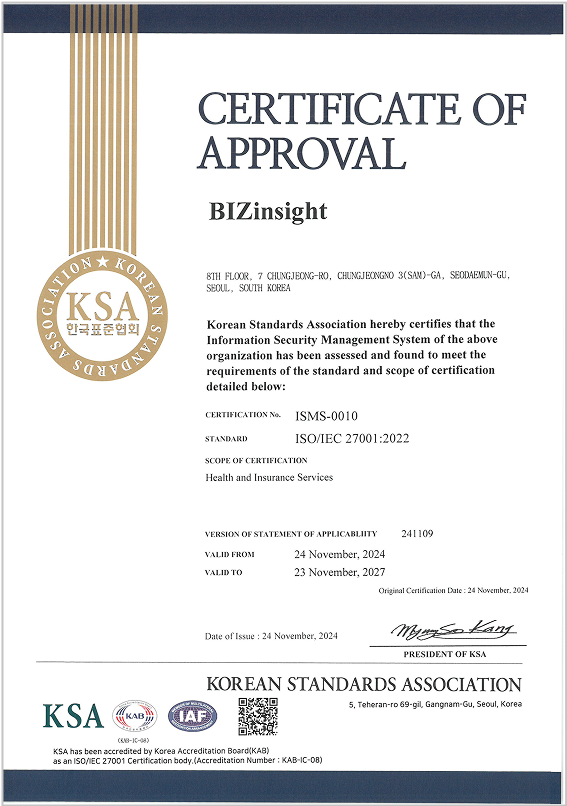 ISO27701 인증