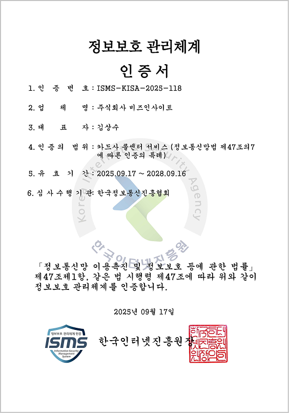 ISO27701 인증