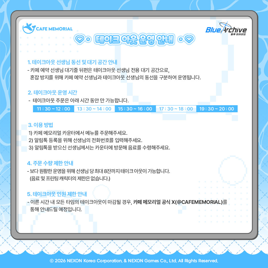 블루아카이브_카페메모리얼_시즌4_트위터기본공지_프린팅라떼안내_1024x1024px_1 (2).jpg