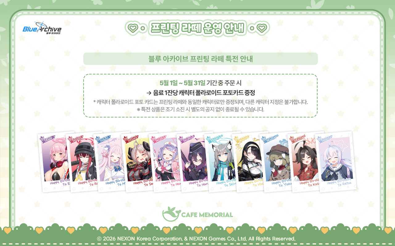 시즌3_SNS_공지탬플릿_프린팅라떼안내_5월_1280px_02.jpg