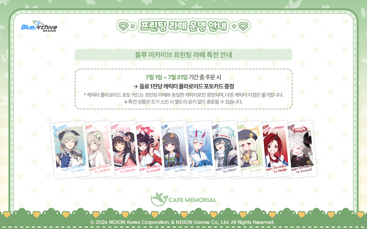 시즌3_SNS_공지탬플릿_프린팅라떼안내_7월_1280px_02.jpg