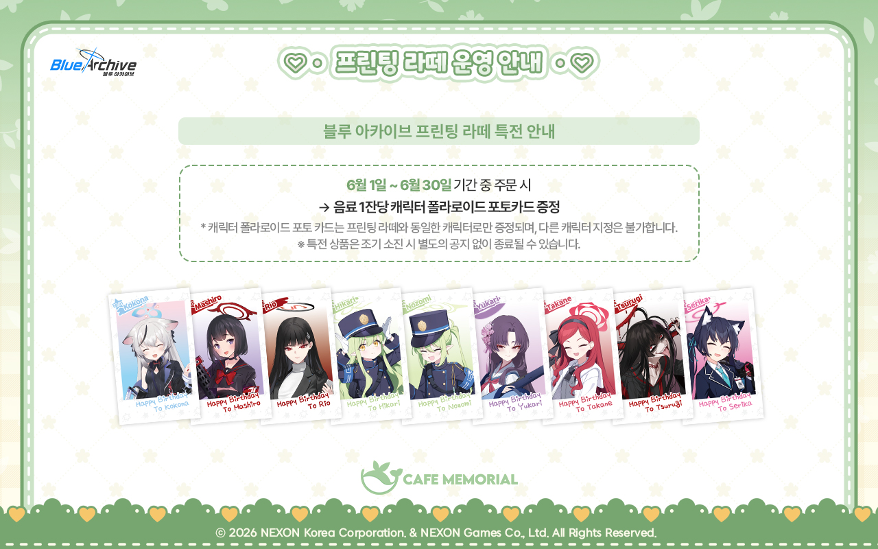 시즌3_SNS_공지탬플릿_프린팅라떼안내_6월_1280px_02.jpg