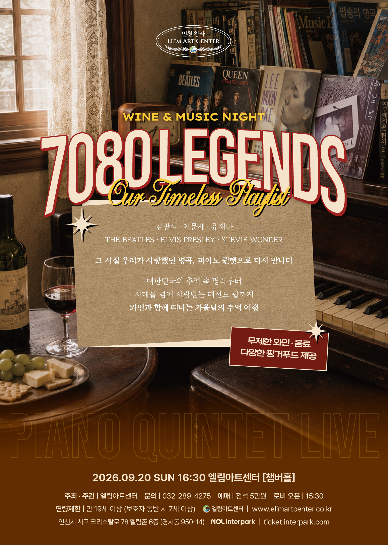 Wine & Music 7080 LEGENDS