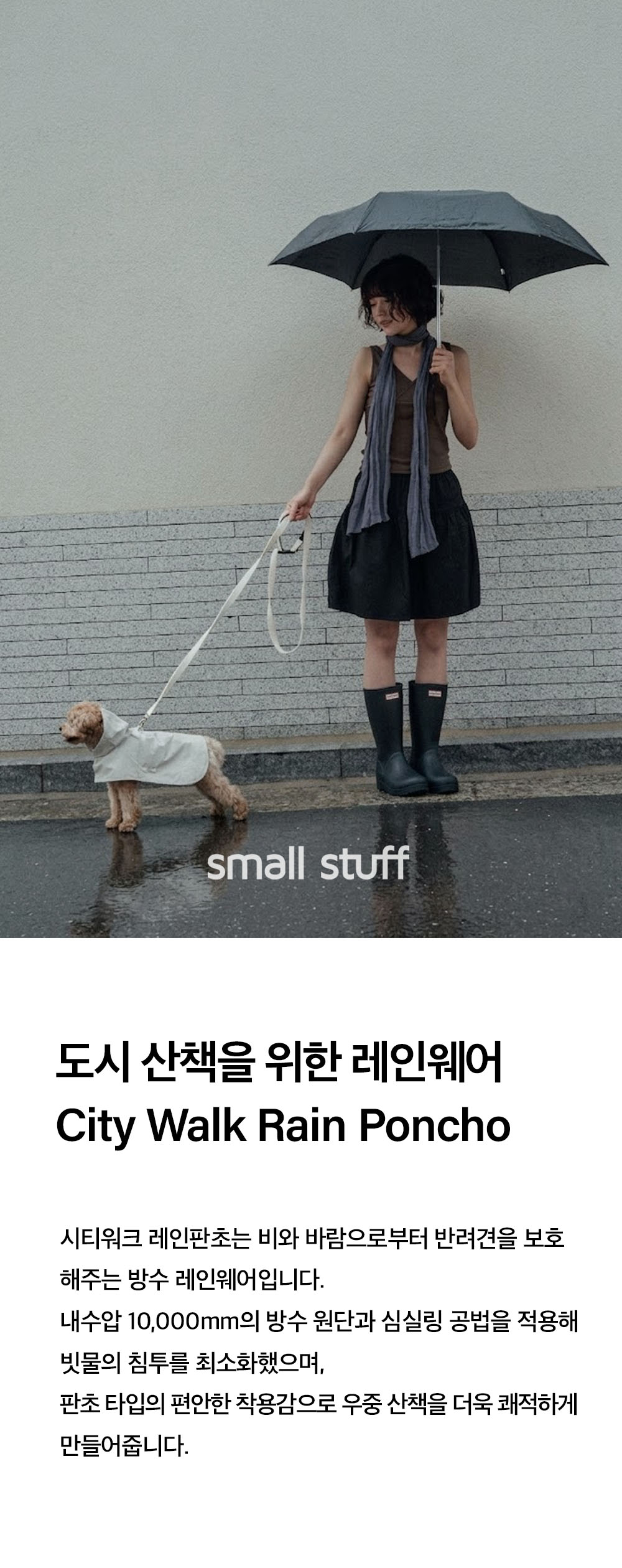 City Walk Rain Poncho Black