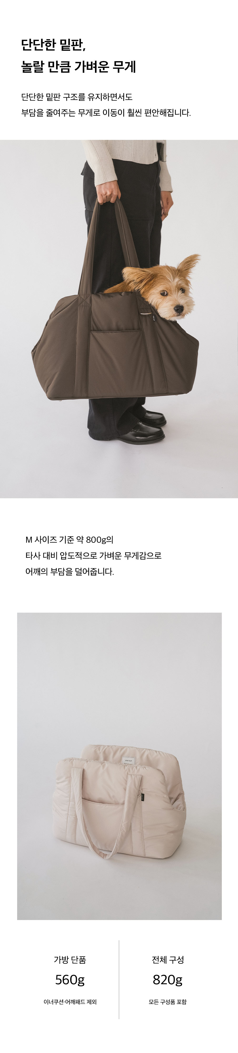 Cloud carry bag 2 (SET)