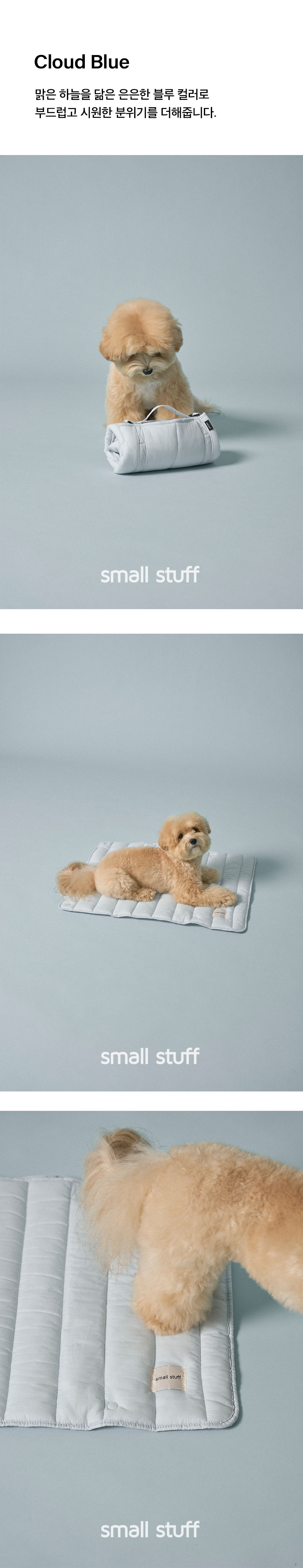 (Pre order) Rolling mat Mini Cloud Blue