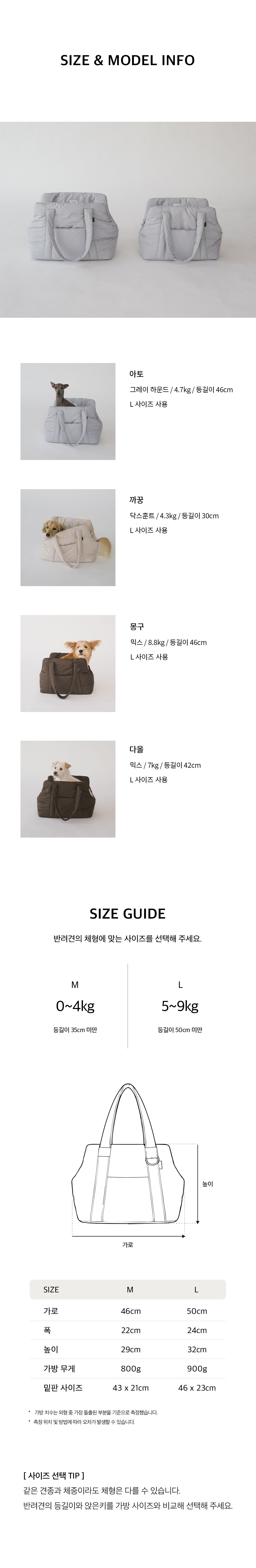 Cloud carry bag 2 (SET)