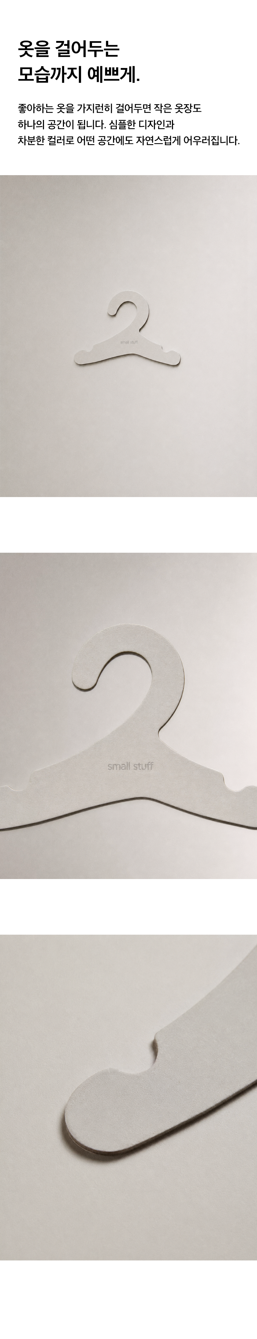 Paper hanger Sage Gray 5pack