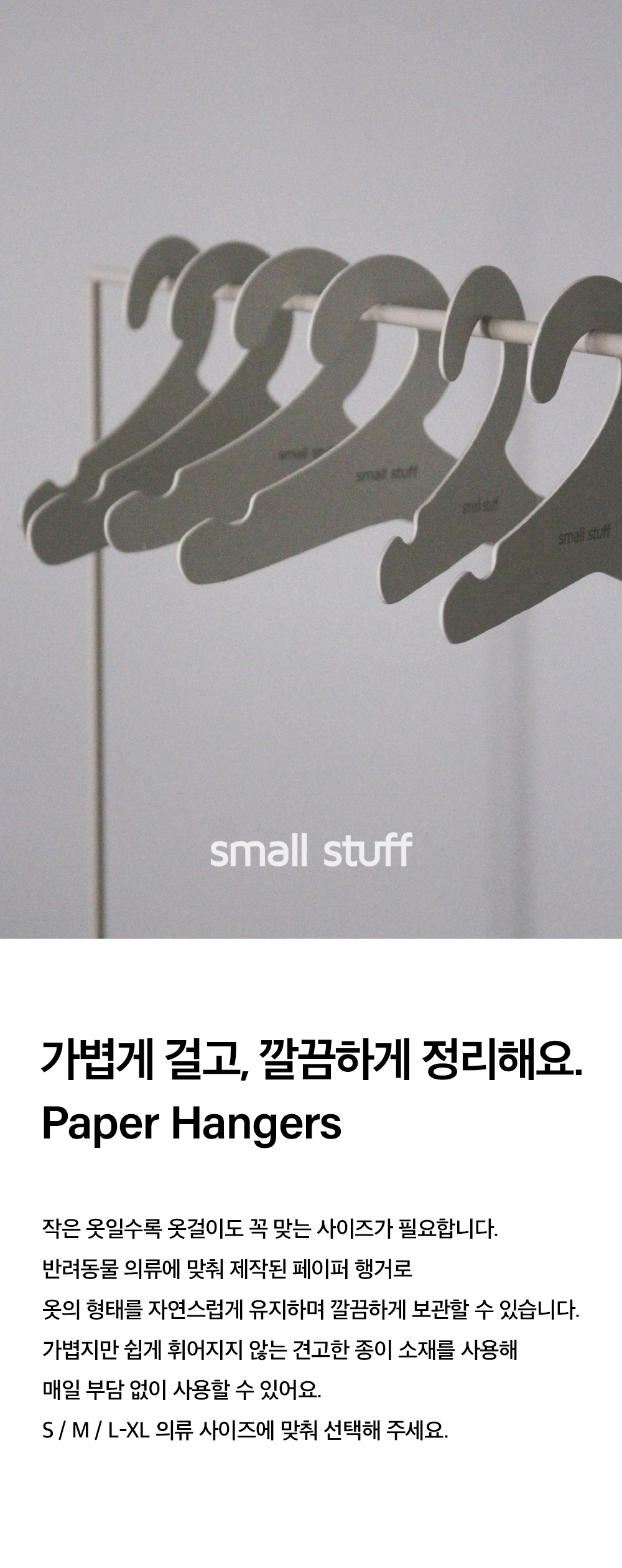 Paper hanger Sage Gray 5pack