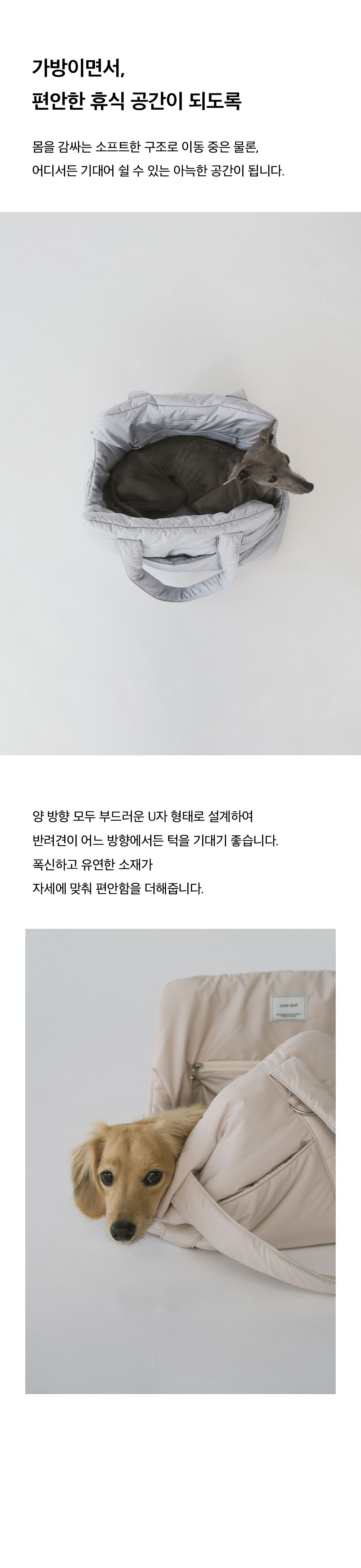 Cloud carry bag 2 (SET)
