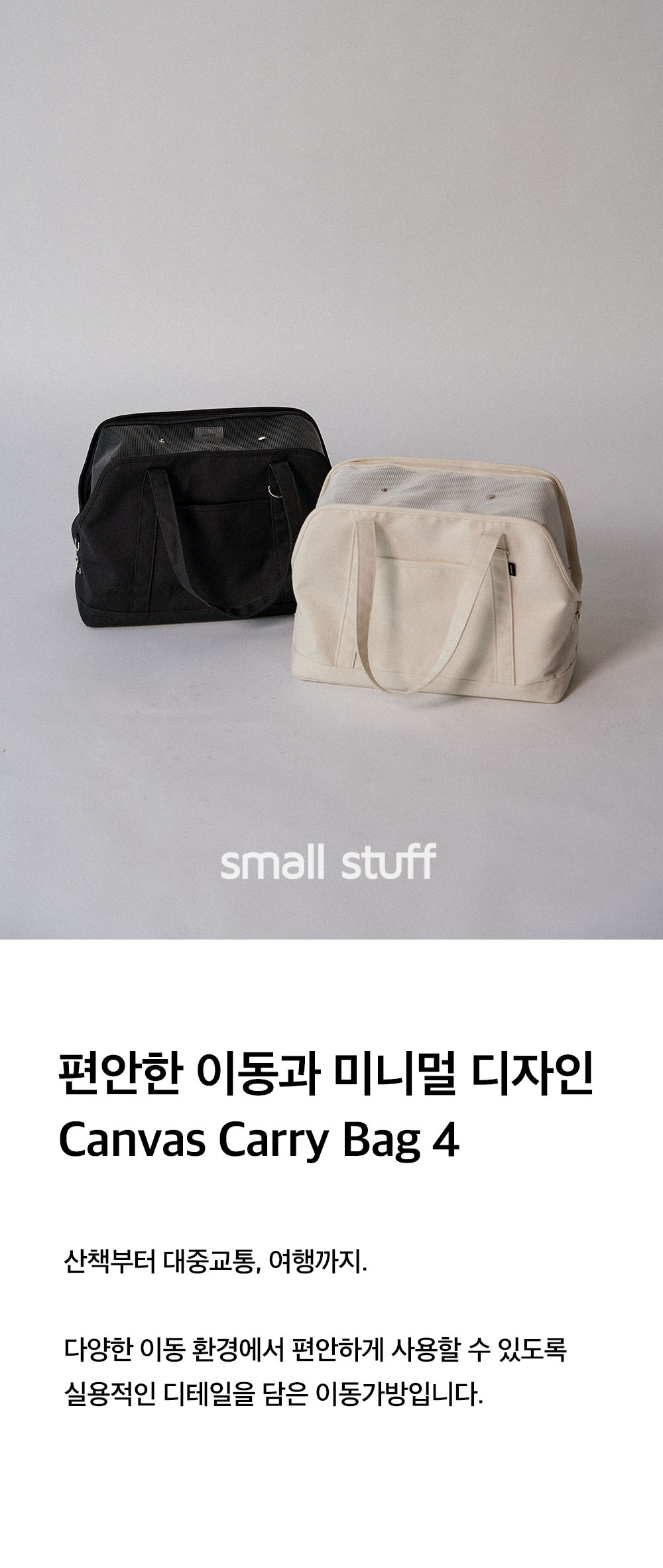 Canvas carry bag 4 Natural