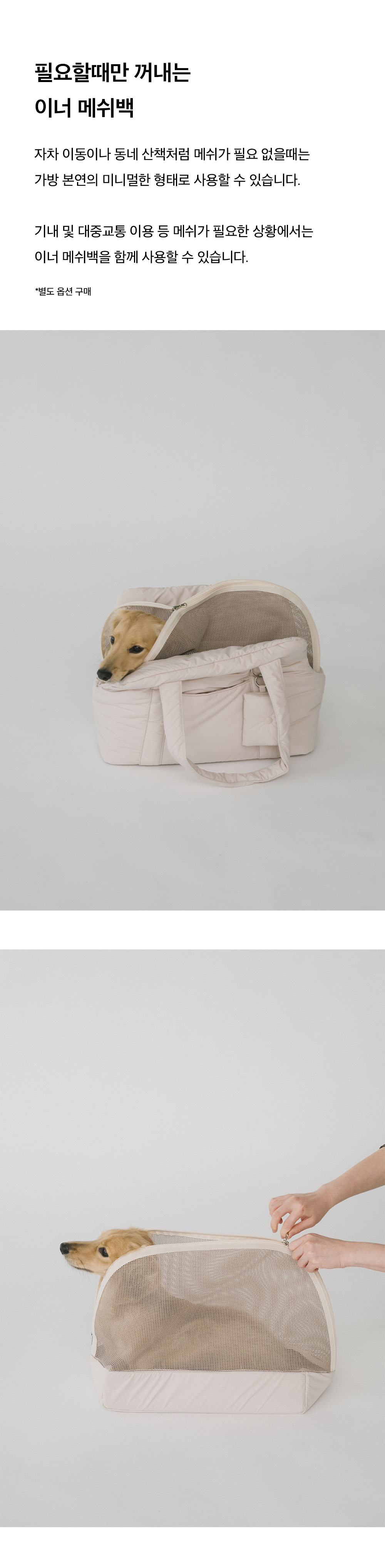 Cloud carry bag 2 (SET)