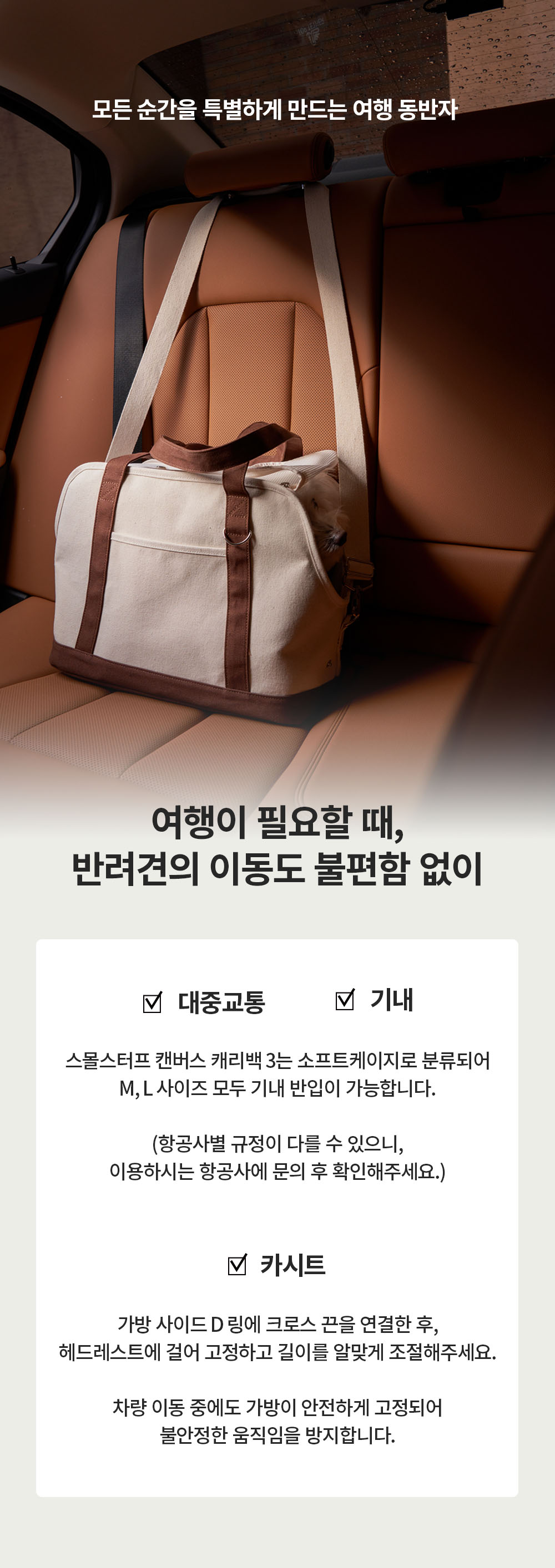 Canvas carry bag 4 Natural