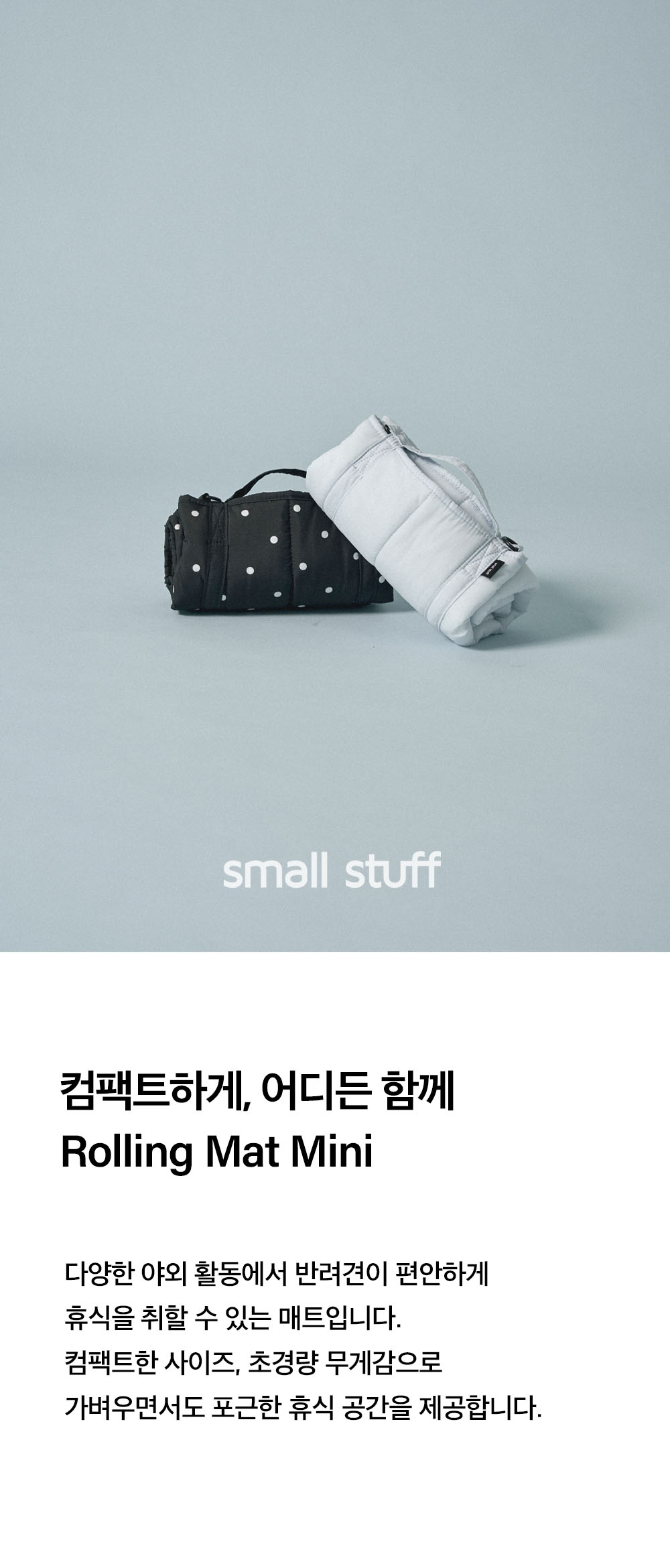 (Pre order) Rolling mat Mini Cloud Blue