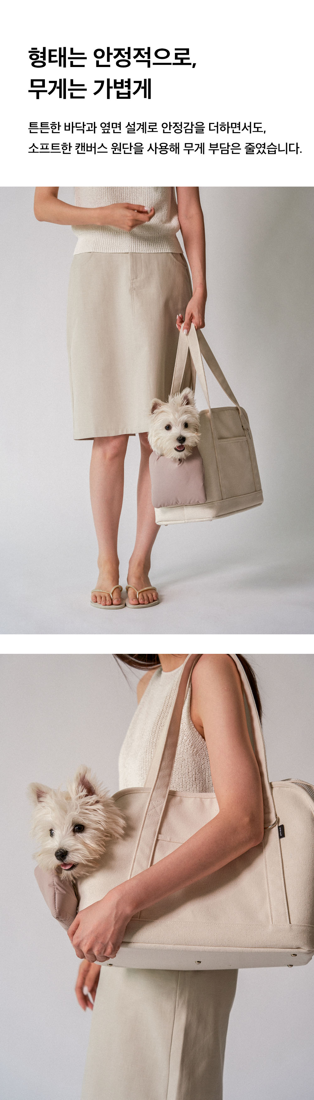 Canvas carry bag 4 Natural