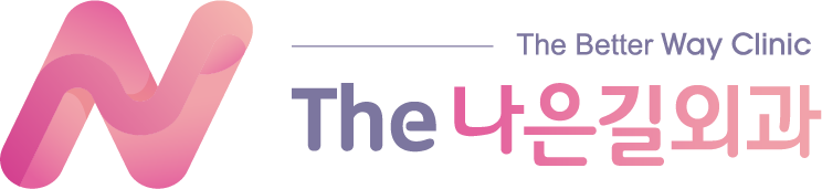 더나은길외과의원