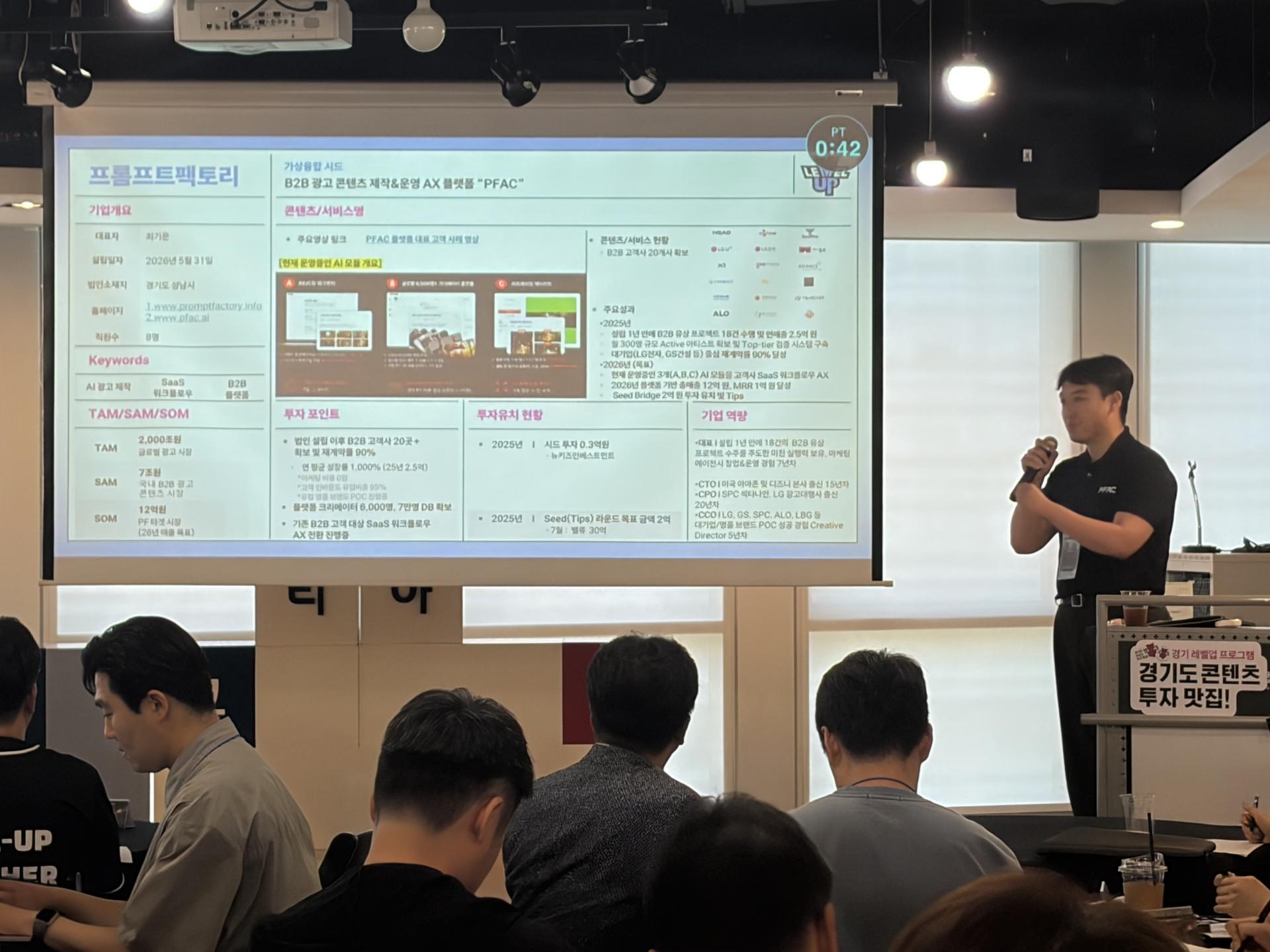 프롬프트팩토리.jpg