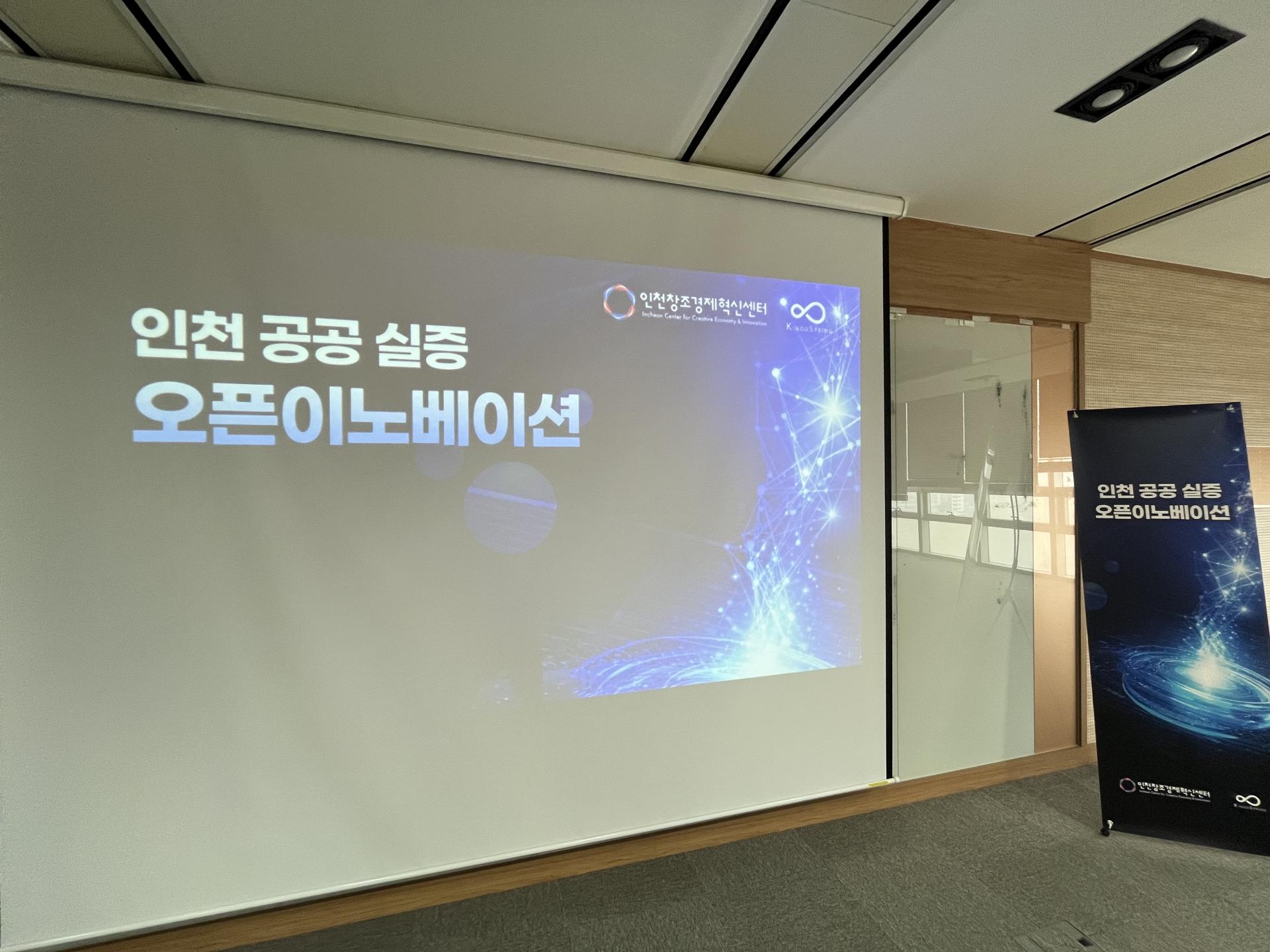 인천 OI (1).jpg