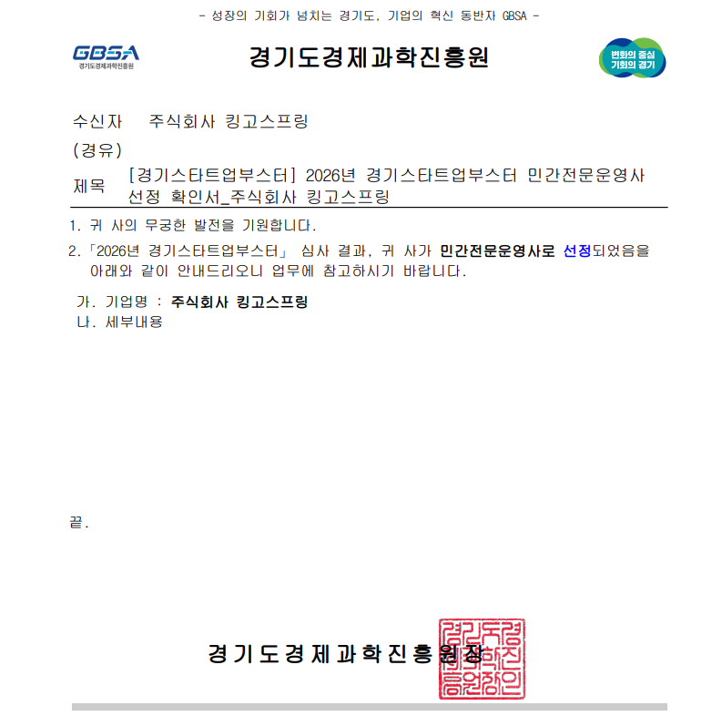 경기스타트업부스터.png