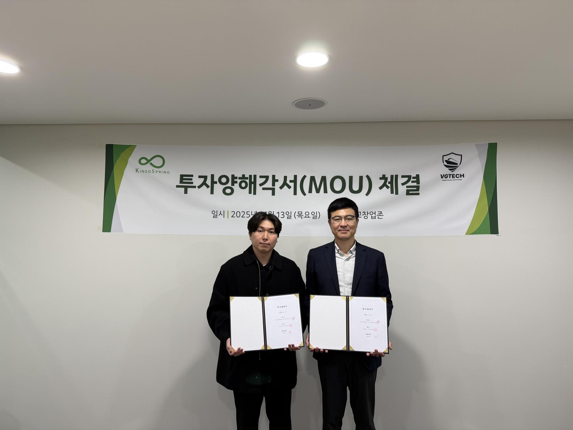 브이지테크 투자1.jpg