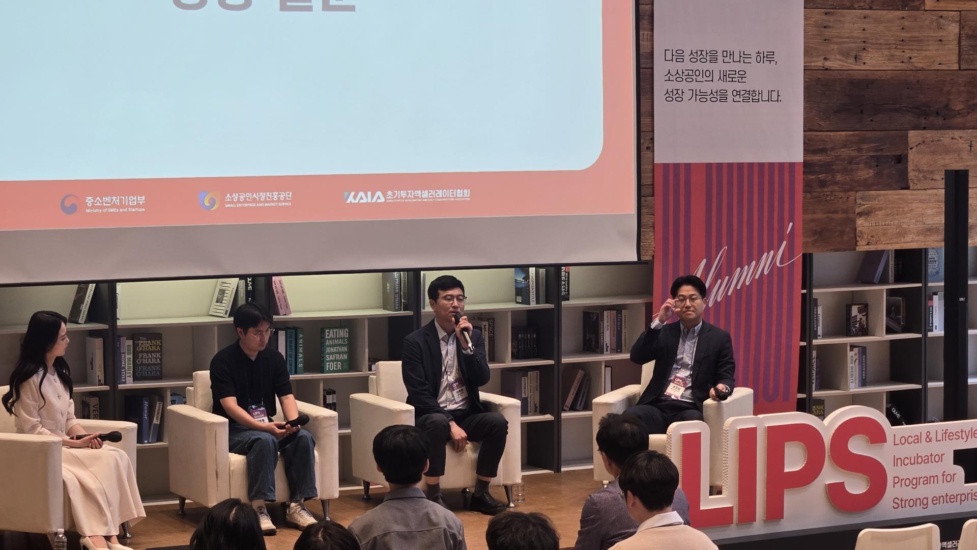 립스성과공유회2.jpg