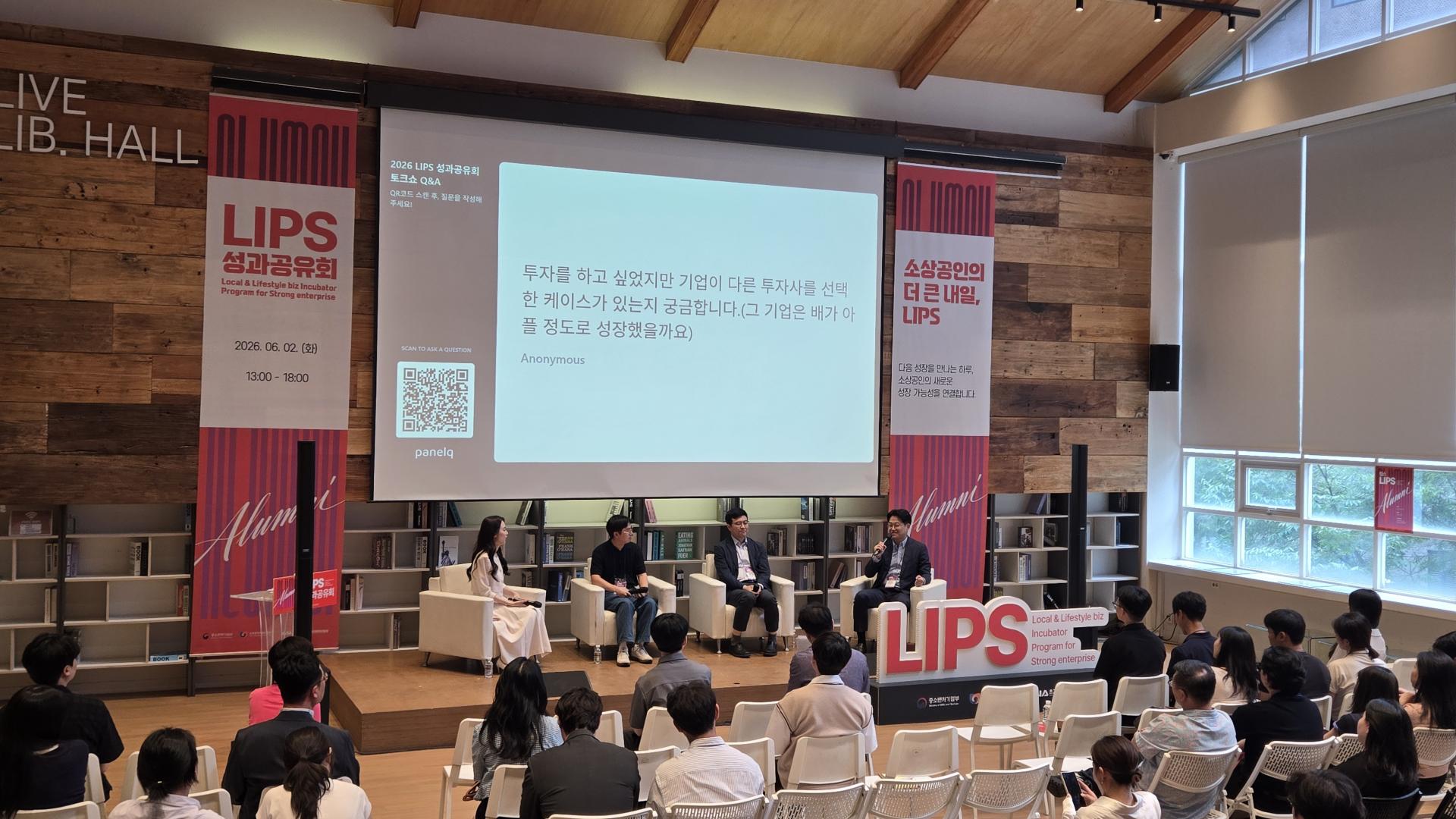립스성과공유회1.jpg