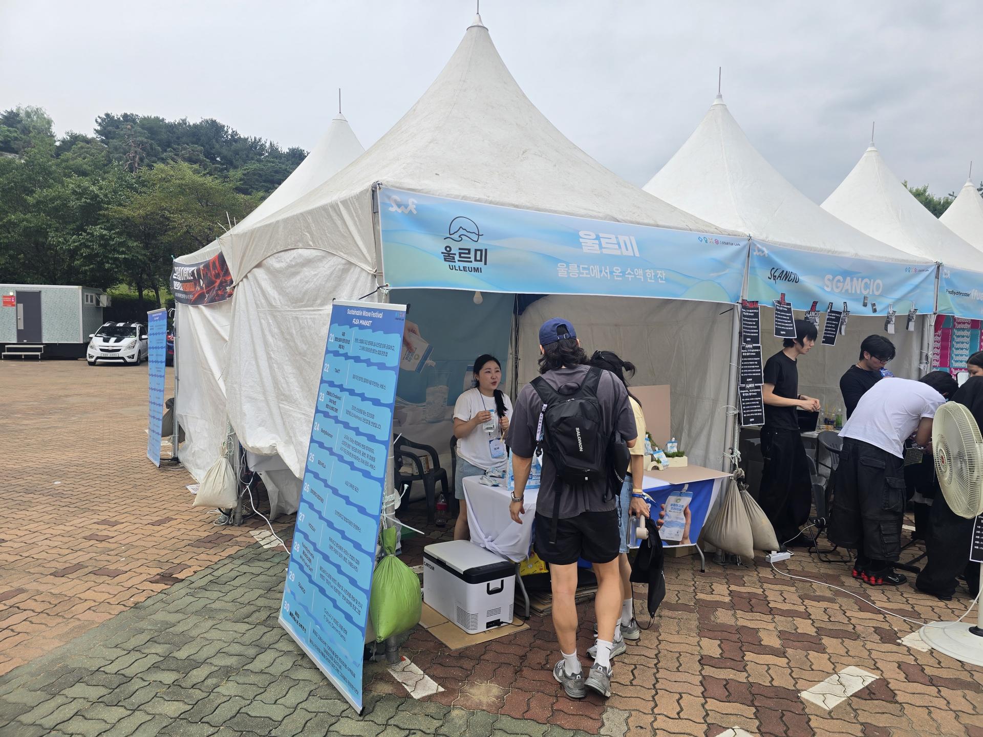 울르미.jpg