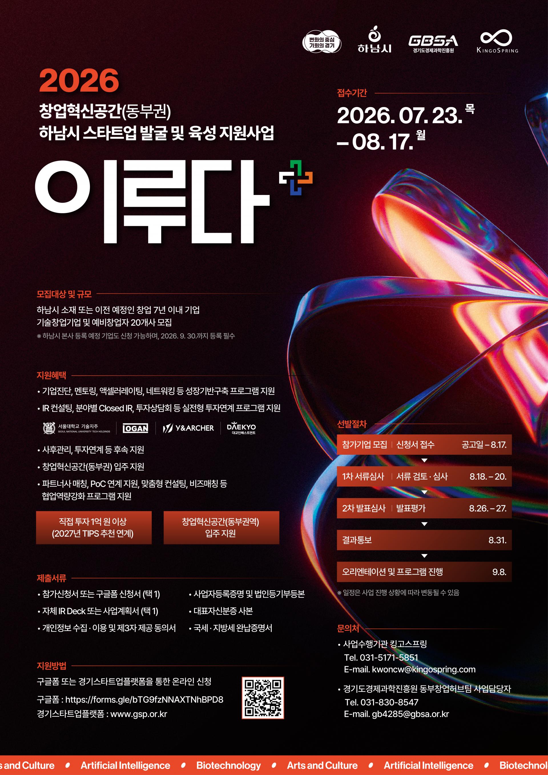 하남 이루다.jpg
