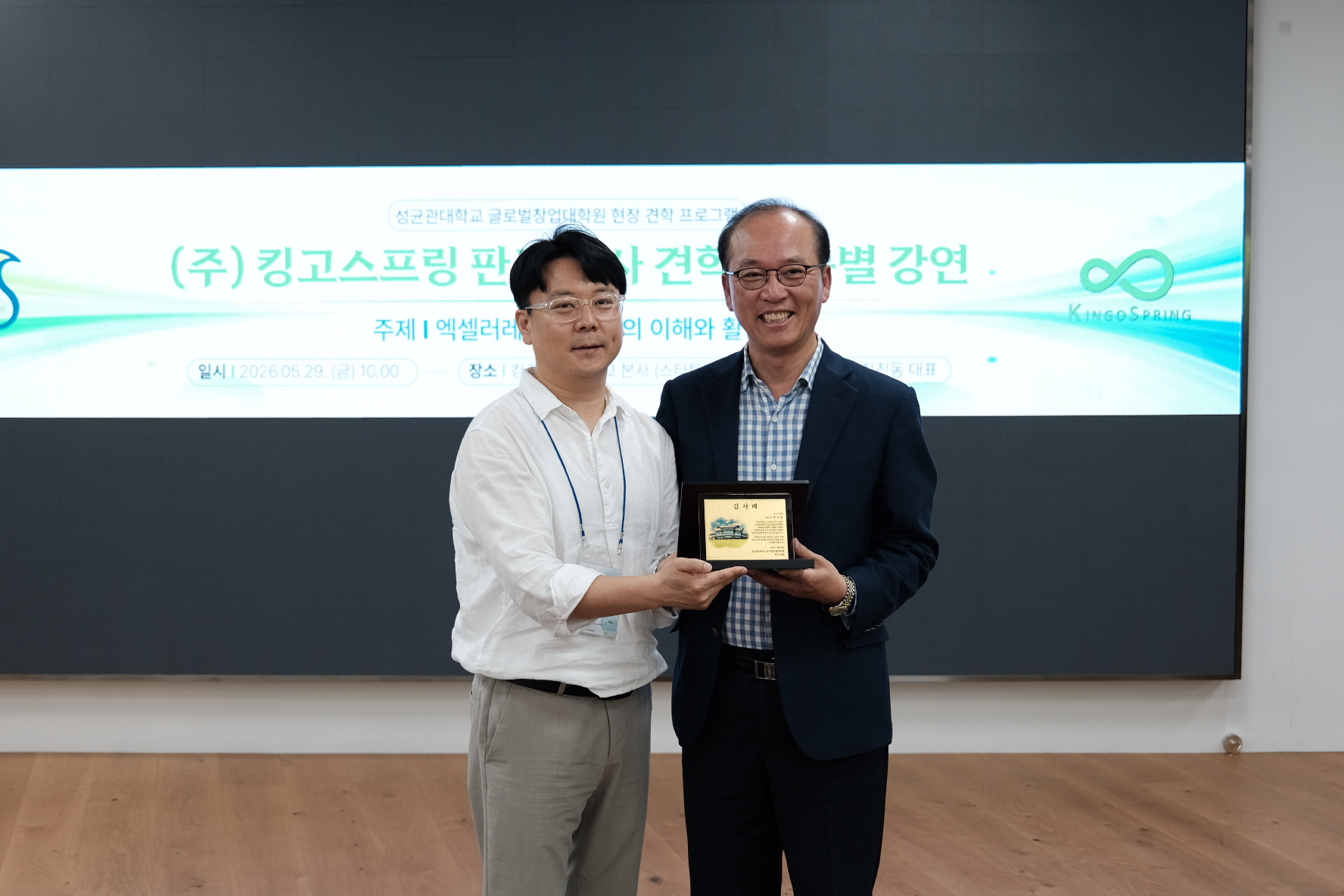 감사패.jpg