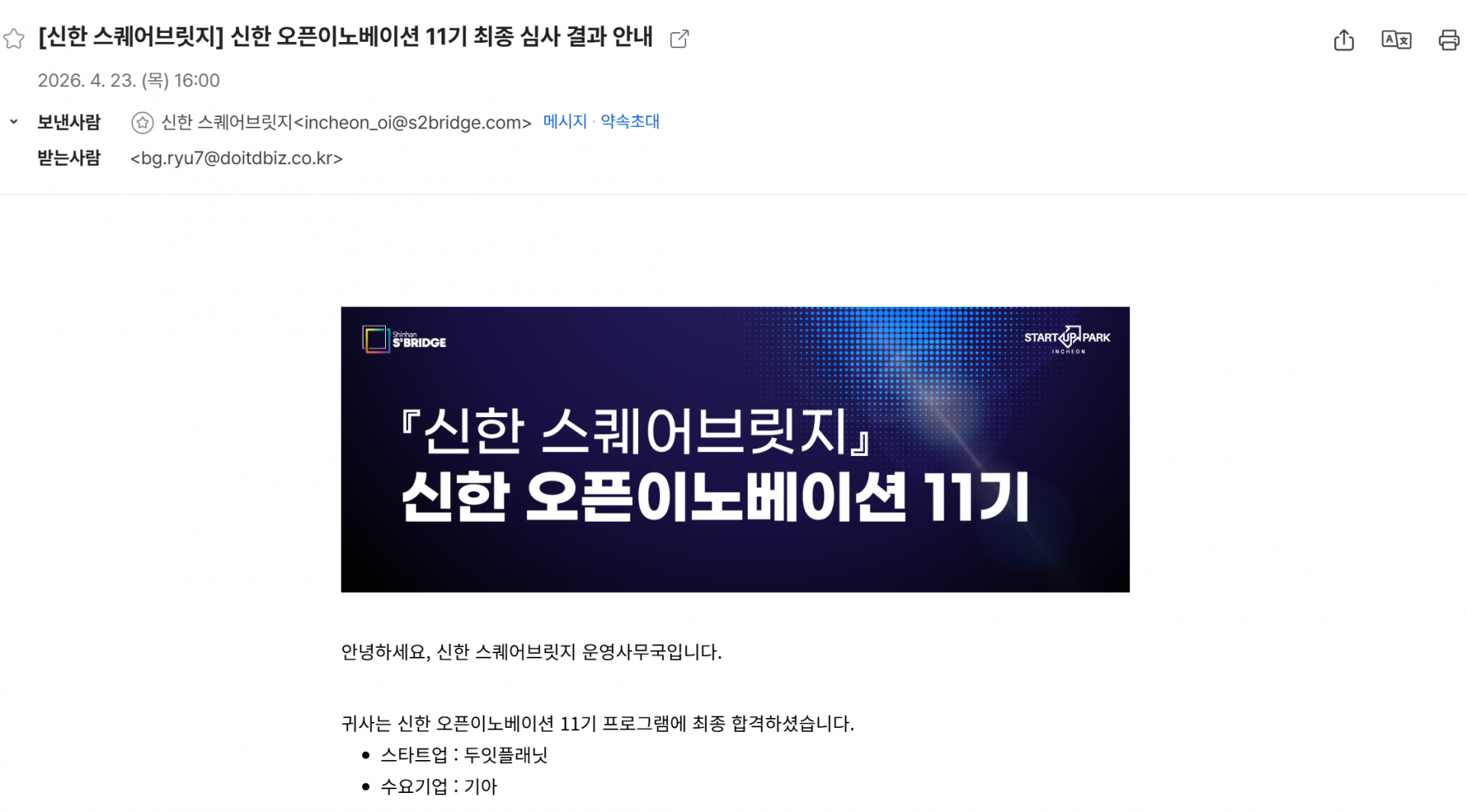 KakaoTalk_20260423_170122827_01.png