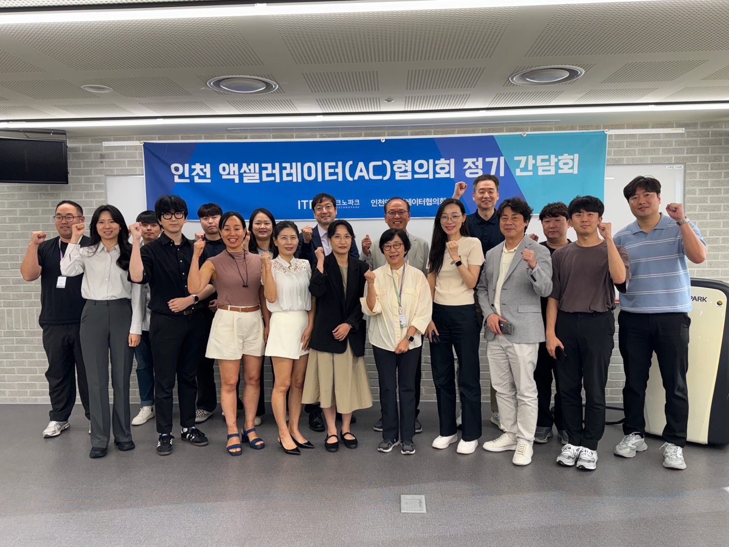 인천ac협의회.jpg