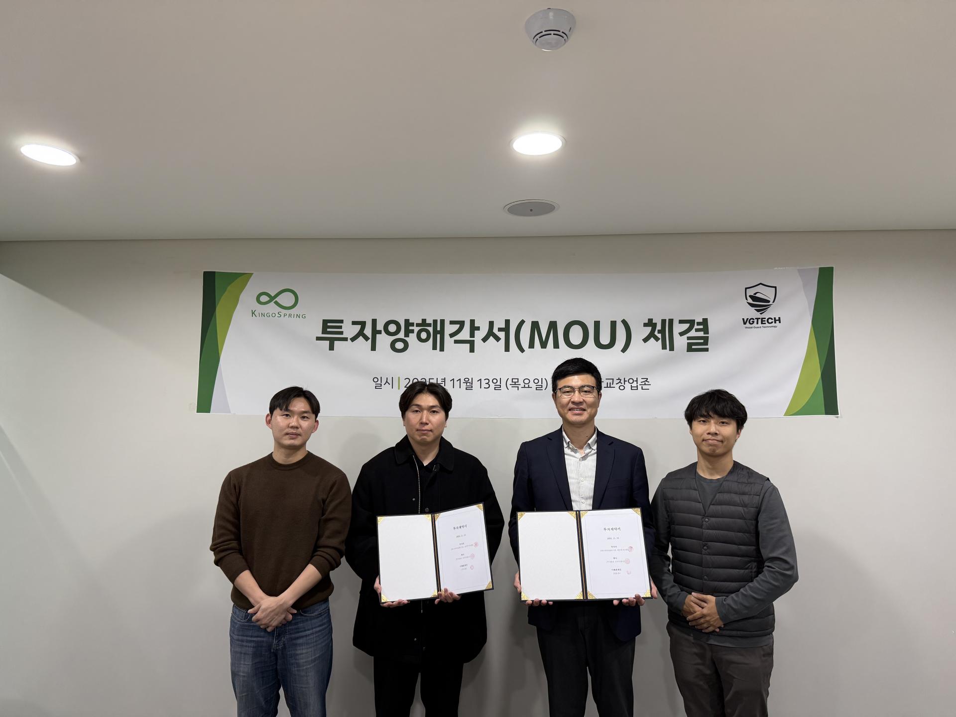 브이지테크 투자2.jpg