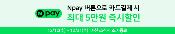 NPay 이벤트 배너