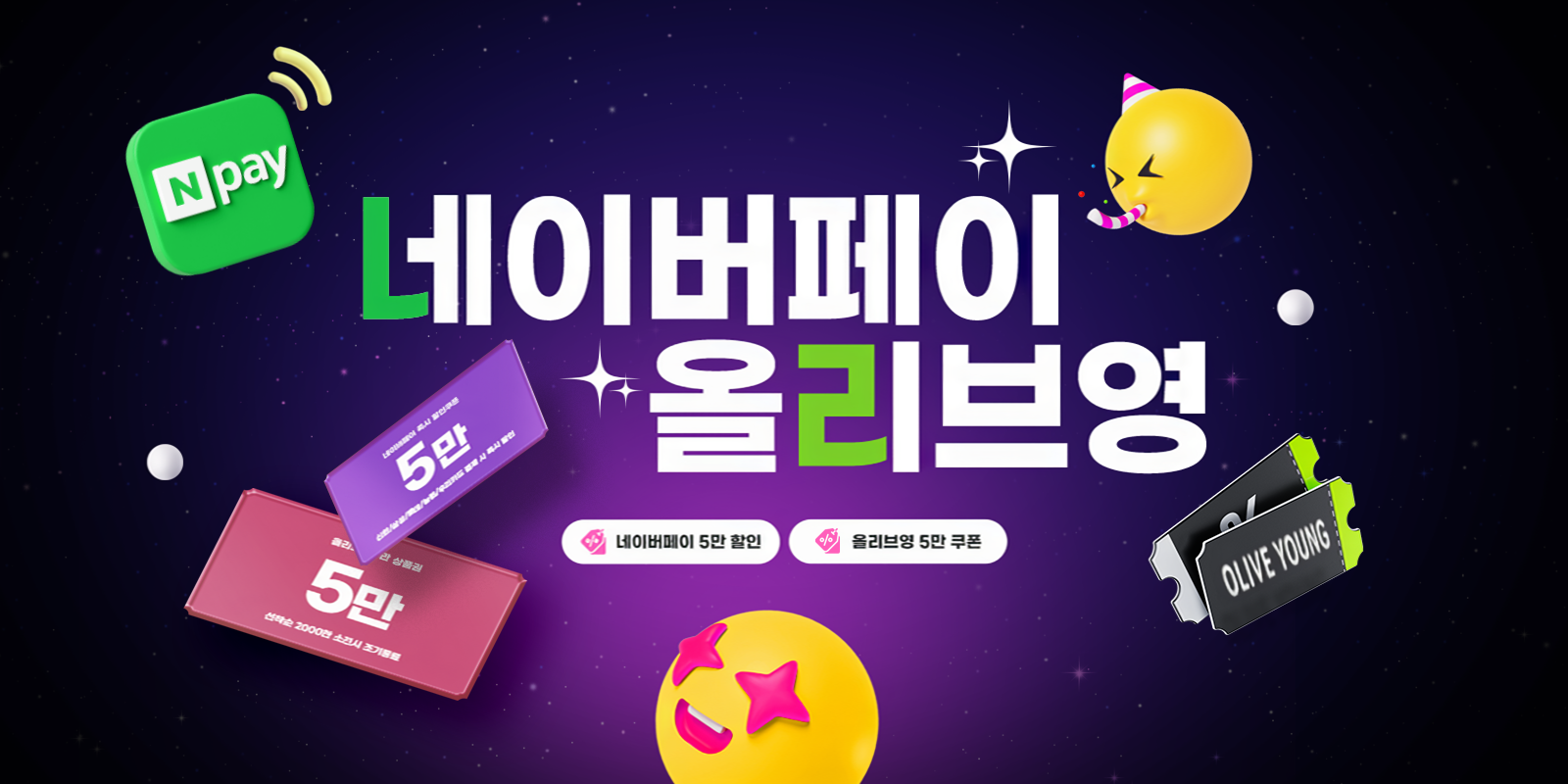 이벤트 메인 배너