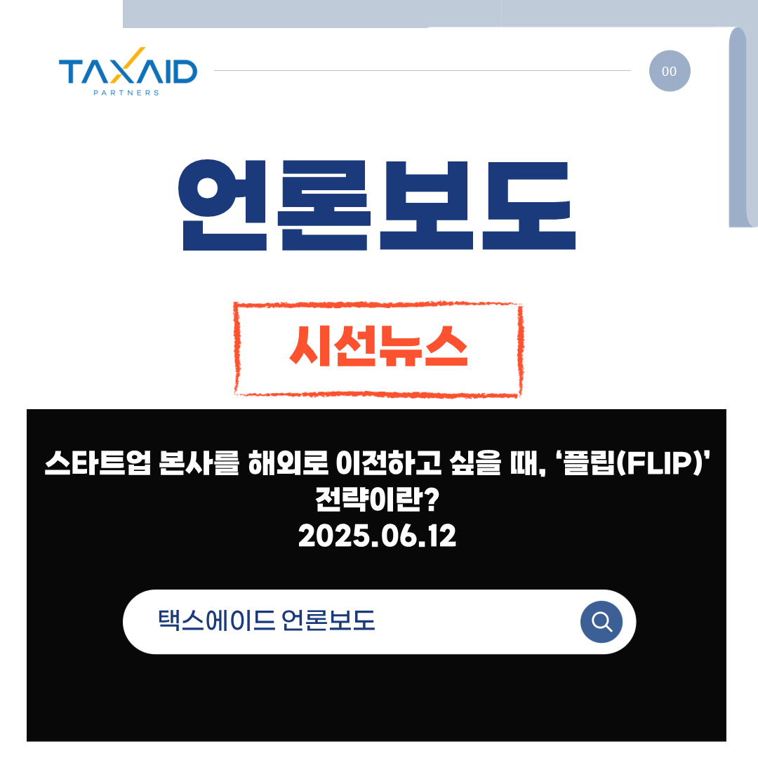 250612언론보도썸네일.png