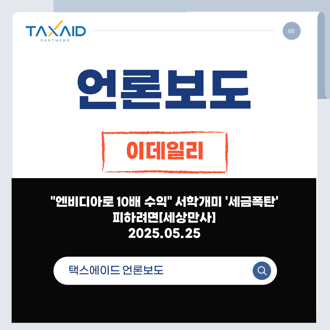 언론보도 썸네일 250525.png