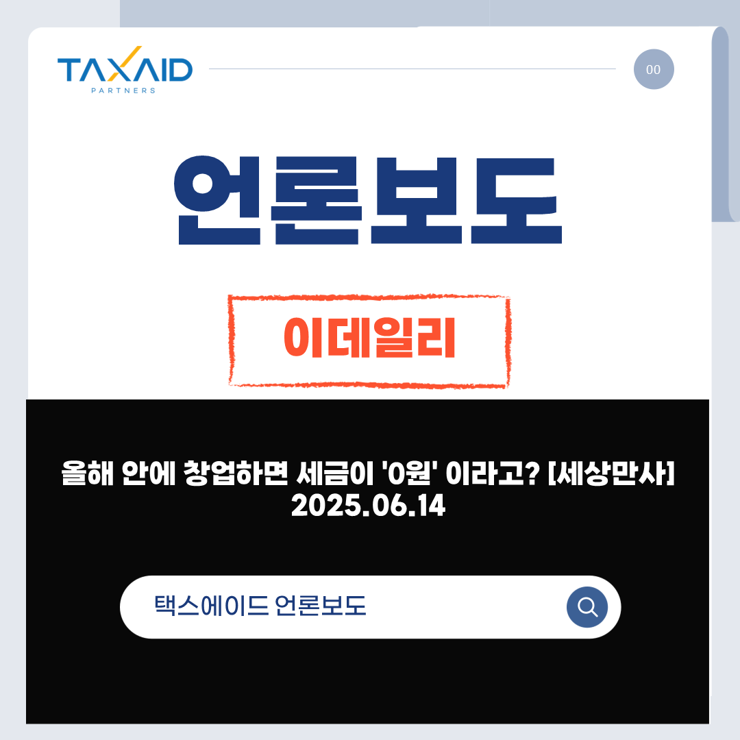 250614언론보도썸네일.png