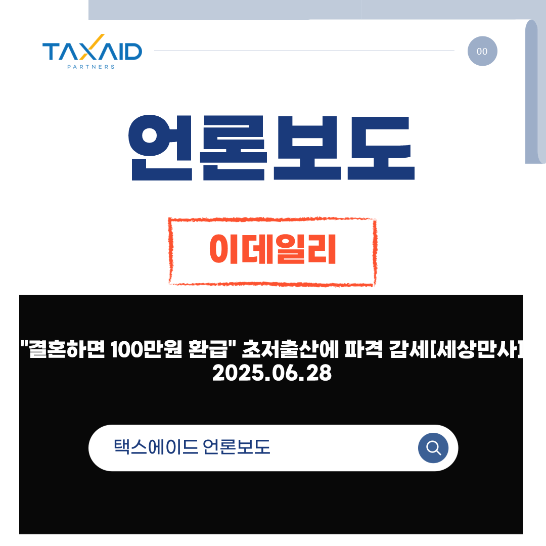 250628언론보도썸네일.png