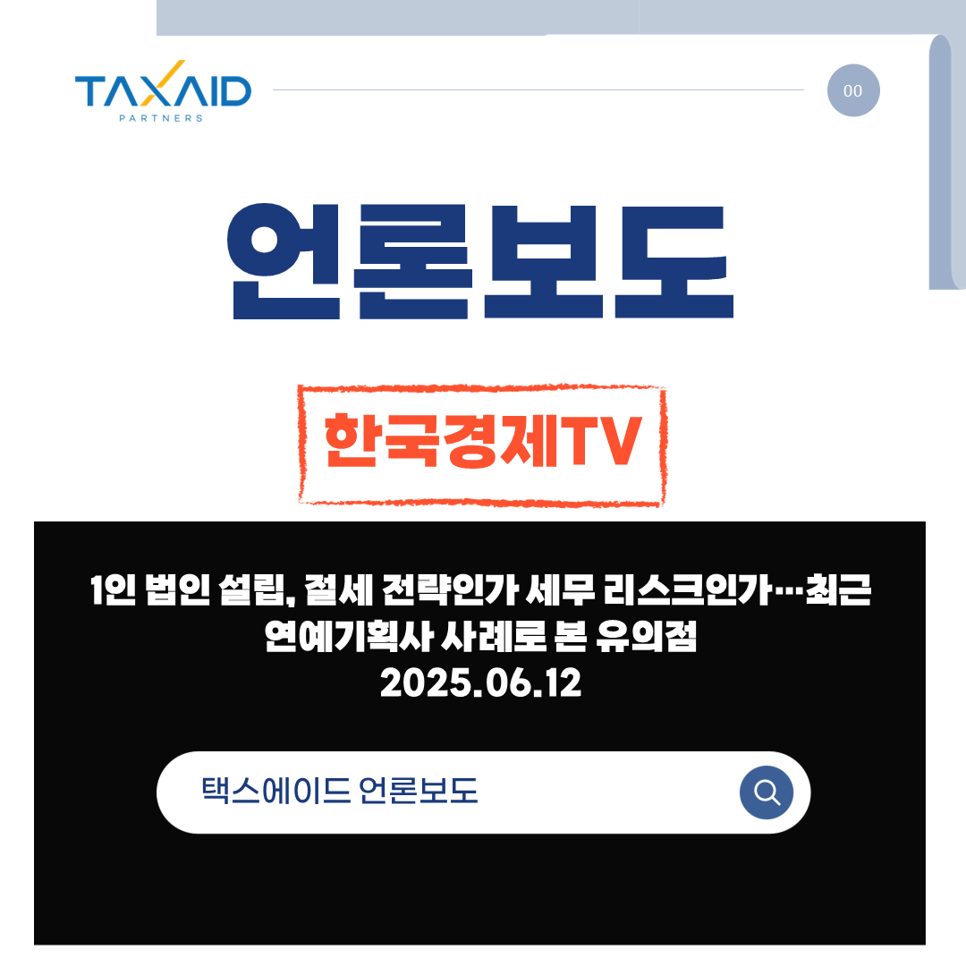 250612언론보도썸네일.png