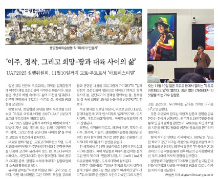 광주일보 지면기사.jpg